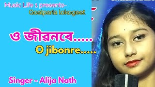 O Jibonre  Goalparia Lokogeet  Alija Nath [upl. by Anivahs]