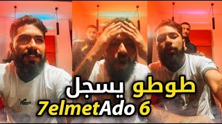 TOTO 7ELMETADO 6  TEASER   🔥 6 طوطو يسجل حلمة أدو [upl. by Chryste]