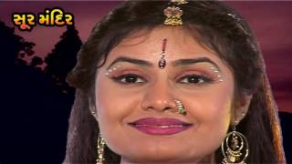 ઢોલ ધીમે ના વગાડ  Dhol Dheeme Na Vagad  Sayba Mora  Superhit Gujarati Fusion Song [upl. by Ial]