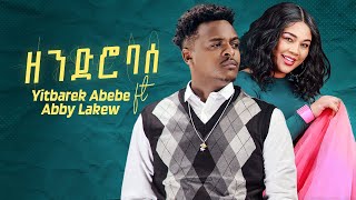 Yitbarek Abebe Ft Abby Lakew  Zendro Base  ዘንድሮ ባሰ  New Ethiopian Music 2024 Official Video [upl. by Kalle]