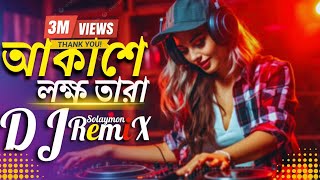 Akashe Lokkho Tara DJ চাঁদের মতো আলো দেইনা NargisRemix  Amar Mon Mane Na DJ SonG  Solaymon Remix [upl. by Aneloc]