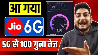 Jio 6g Launch Date in india  6g in india News [upl. by Ak11]