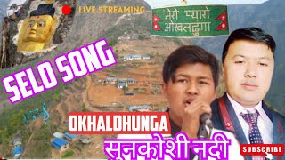 new song  okhaldhunga Sunkosi Nadi  by parse tamang Arjun tamang [upl. by Jamal655]