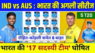 India vs Australia T20 Series 2023  India Squads amp Schedule  India T20 Squad vs Australia 2023 [upl. by Aiciled390]