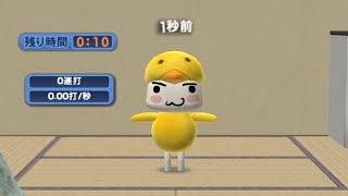 Mainichi Issho Portable まいにちいっしょポータブル DLC  Chick cosplay minigame [upl. by Siloum]