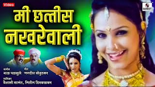 Mi Chhattis Nakharewali  Makrand Anaspure  Gadhavache Lagna Lavani [upl. by Aretta]