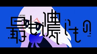 Synthesizer V AI 夢ノ結唱 ROSE／最も濃いもの [upl. by Anires]