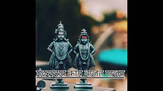 PANDHARPURATKAYVAJATGAJATDJMADDYINTHEMIX7972996496marathi dj song [upl. by Yentruocal]