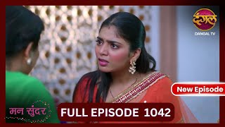 Mann Sundar  30 Oct 2024  Full Episode 1043  Full HD Newepisode  Dangal TV [upl. by Alvarez]