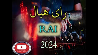 RAI JADID INSTRU 2024 راي جديد [upl. by Nannie]