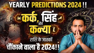 Yearly Horoscope 2024  Cancer Leo and Virgo Zodiac Predictions  Special Remedies AstroArunPandit [upl. by Yerffoej]