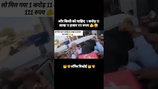 Shortvideolorence Bishnoi ये क्या हुआ हे प्रभु😜🤪 youtubeshorts [upl. by Arikaahs]