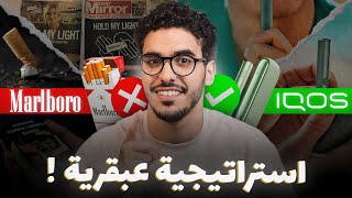 أكبر شركة ديال الغارو، بغات تحارب الغارو [upl. by Acirfa780]