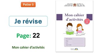 Je révise  Palier 3  Page 22  Mon cahier d’activités 4amp5amp6AP [upl. by Altis]