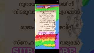 💞💕 evergreen malayalam kschithra song mohanlal [upl. by Ideih252]