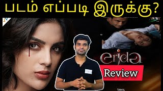 Erida Review  Erida Movie Review  By Fdfs With Mogi  Samyuktha Menon  Nassar  Kishore [upl. by Cardie]