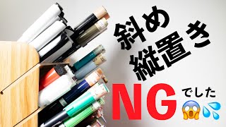 ペンの収納  縦や斜めに置いてはいけないペンがありました… [upl. by Bergeron]