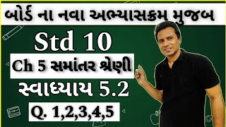 Std 10 Maths Ch 5 Samantar Shreni Exercise 52 Q 1 to 5  Dhoran 10 ganit Prakaran 5 Swadhyay 52 [upl. by Hebe]