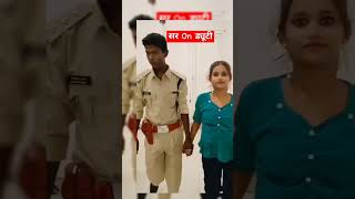 Farji IPS officer bihar youtubeshorts shorts [upl. by Quentin]