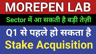 बड़ी तेज़ी आ सकती है Sector मे 🚀 Morepen lab latest news  Morepen lab stock analysis [upl. by Richela478]