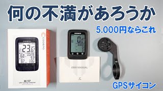 【ロードバイク】十分使える激安GPSサイコン「COOSPO BC107」の評価・検証 [upl. by Gosselin259]