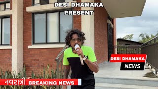 નવરાત્રી Breaking News Comedy Video  Gujarati Comdey  Desi Dhamaka [upl. by Akiehsal236]