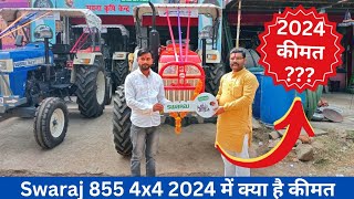 2024 में क्या मिलेगी कीमत नए Swaraj 855 4x4 की आओ जानें किसान से 🤔🤔🤯  New Swaraj 855 price [upl. by Wymore]