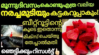 നരച്ചമുടികറുപ്പിക്കാൻമൂന്നുദിവസംഇതുതേച്ചാൽമതിNatural hair dyedye videoKrishnascookingworld [upl. by Jessa]