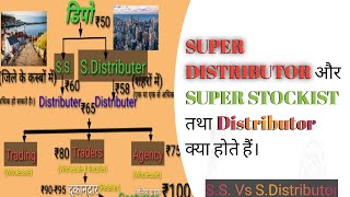 super distributor kya hota haisuper stockist and distributorsuper stockist and distributor vs [upl. by Ainafetse]