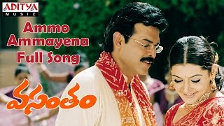 Ammo Ammayena Full Song  Vasantham Telugu Movie  Venkatesh Aarthi Agarwal  Telugu Melody Songs [upl. by Anuahc]