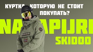 Почему Napapijri Skidoo плохая куртка Или хорошая [upl. by Hoopes]