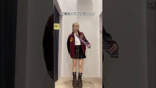 【海外ガール風スタジャンコーデ🤎】参考にしてみてね🫶shorts fashion wego ウィゴー 冬 outfit ストリート 韓国ファッション 海外ファッション [upl. by Mcnally747]