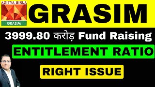 Grasim Share news I Grasim Share Right issue I Grasim Share latest news I What is Right Issue [upl. by Dyche]