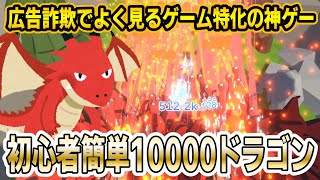 【アローアロー】初心者でも簡単にスコア10000達成できるドラゴン＆剣強化の立ち回りを実践解説！【Arrow a Row】 [upl. by Verile]