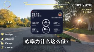 尝试解释一下为什么我的跑步心率这么低 [upl. by Wey]