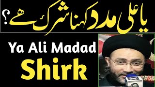 kya Ya Ali Madad as kehna shirk hay  Allama Shahenshah Hussain Naqvi © [upl. by Sussman]