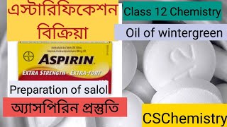 Esterification reaction । অ্যাসপিরিন প্রস্তুতি।salolclass 12TheOrganicChemistryTutor [upl. by Yunick]