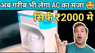 Best Mini Portable Air Cooler in India 🔥One94Store Portable Humidifier Air Cooler Fan Mini Cooler [upl. by Warder]