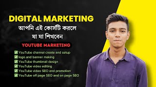 Free Freelancing Course in Bangladesh 2024  Digital Marketing Full course Bangla 2024 [upl. by Fotzsyzrk]