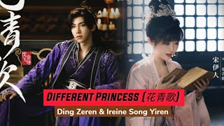 Different Princess《花青歌》 Ireine Song Yiren amp Ding Zeren [upl. by Roarke94]