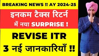 How to file Revise ITR AY 202425 I INCOME TAX RETURN [upl. by Fernandina957]