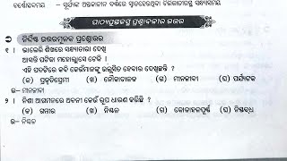 Odia Medium  Class  10 MilChapter4 Chilikare Sayantana Drushya  Question amp Answer [upl. by Ahcatan]