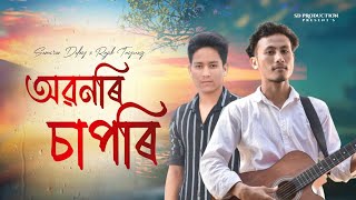 New Romantic Oi NitomSomiron Doleyamp Rajib TayungComming Soon 2022 [upl. by Christianity]