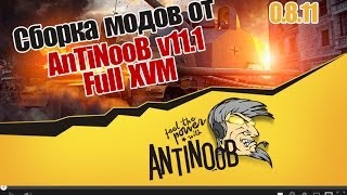 Сборка модов Модпак World of Tanks v111 Full XVM 0811 wot [upl. by Tarazi583]