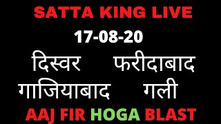 SATTA KING LIVE  SATTA GUESSING TODAY  SATTA TRICK TODAY JODI GALI DISAWAR FARIDABAD GHAZIABAD [upl. by Millburn]