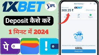 1xbet App Me Deposit Kaise Kare  1xbet Me Phone Pay Se Add Kaise Kare  1xbet Deposit 2024 [upl. by Zampardi]