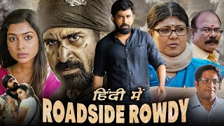 Roadside Rowdy Full Movie Hindi Dubbed 2017 Hindi Facts  Vijay Antony Satna Titus  Pichaikkaran [upl. by Laven]