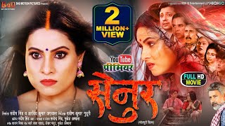 SENUR I सेनुर – SANJANA PANDEY I NEW BHOJPURI MOVIE I 2024 I B4U BHOJPURI [upl. by Hughett]