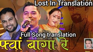 Lost in translation Garhwali Song 6 Fwa bagha re  गढ़वळि गीत चंद्र सिंह राही [upl. by Drageruaeb731]