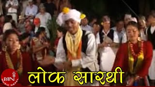 Nachari 1 Lok Sorathi Geet Dashain Tihar Bhaili Song 3  Bhupendra Salami Magar amp Friends [upl. by Clara380]